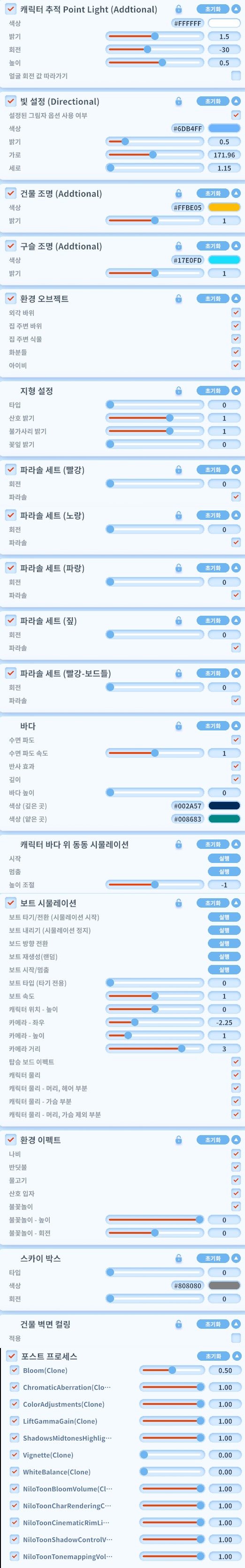 [3D배경] 여름의 물결: 낮&밤 세트 (호야 작가)