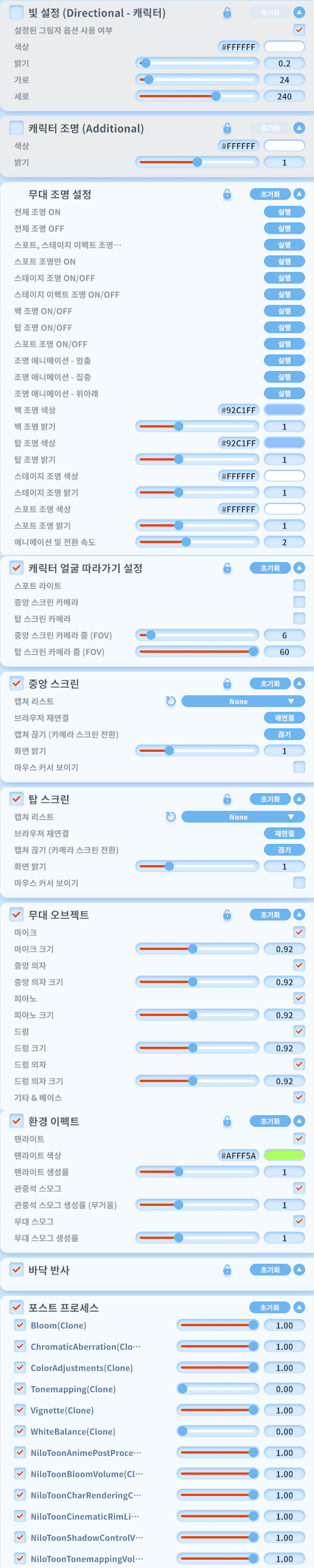 [3D배경] 별무리 스테이지 (종언의유니콘 작가)