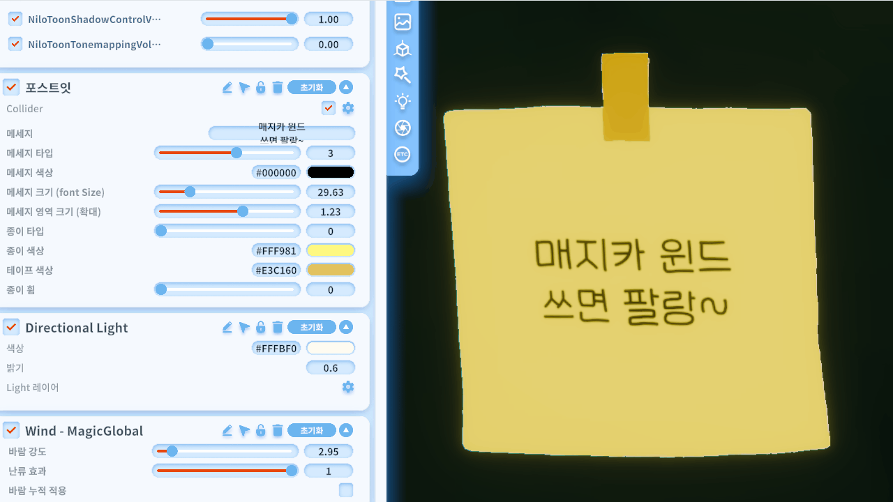 [3D프랍] 포스트잇