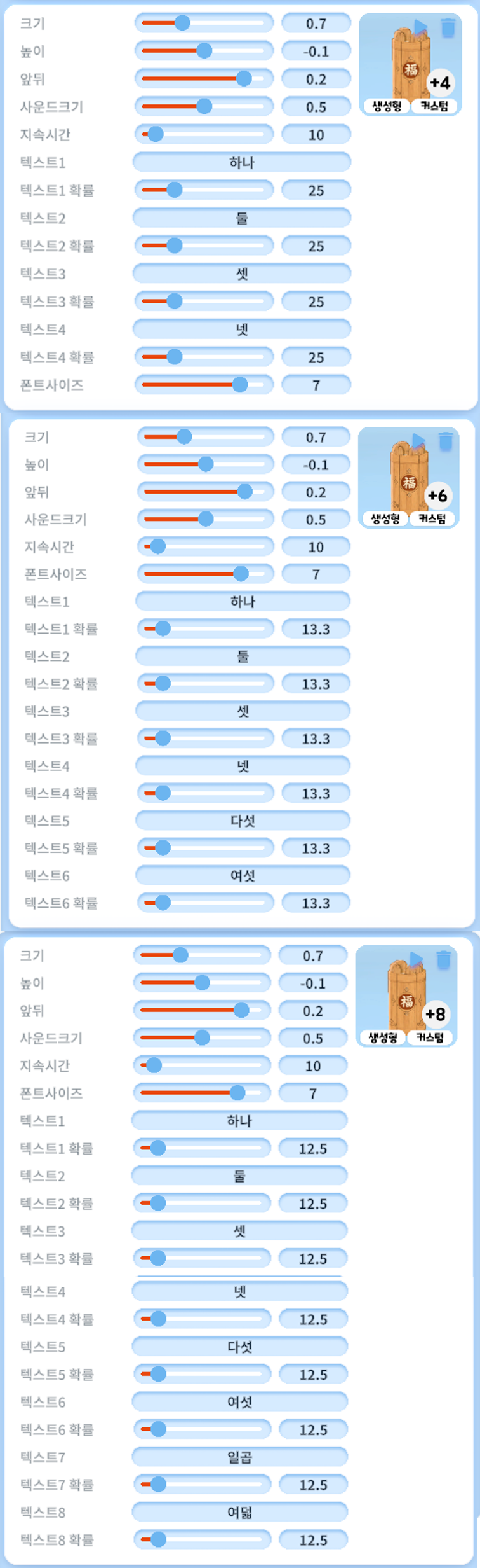 [API] 커스텀 제비 뽑기