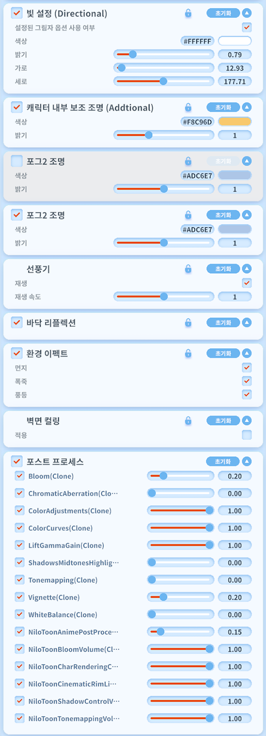 [3D배경] 여름방학: 밤 (하니 작가)