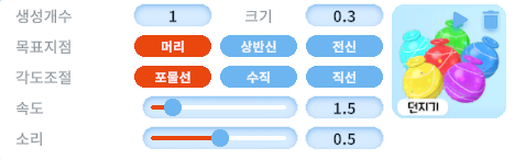 [API] 물풍선 던지기
