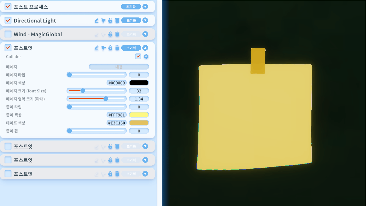 [3D프랍] 포스트잇