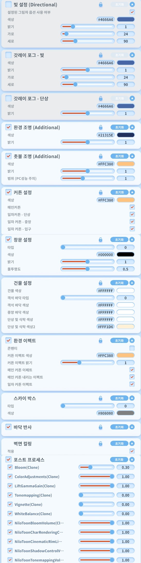 [3D배경] 5월의 신부: 낮&밤 세트 (호야작가)