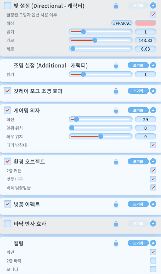 [3D배경] 벚꽃스튜디오: 낮/밤/Pro (HANI작가)