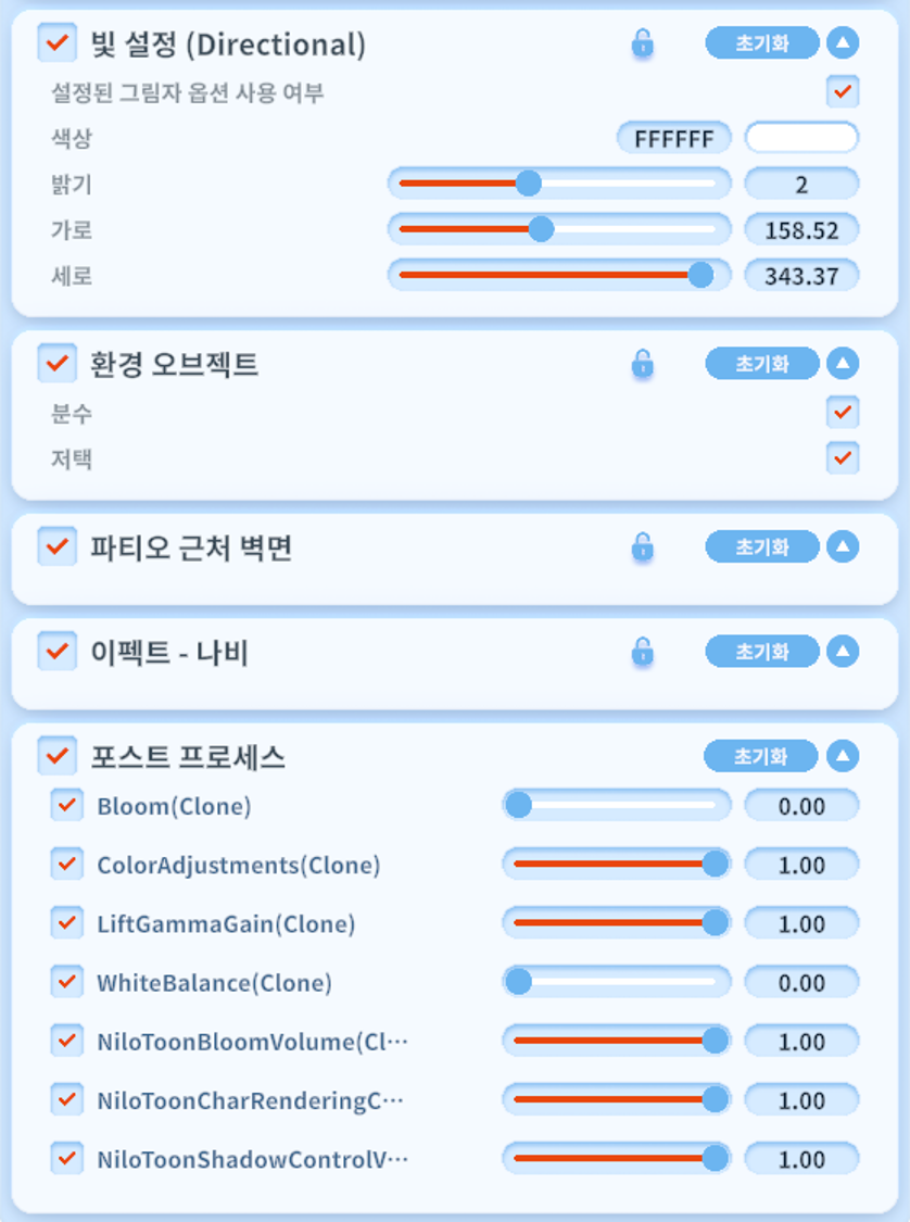 [3D배경] 대저택의 정원 (러브앤피스 작가)