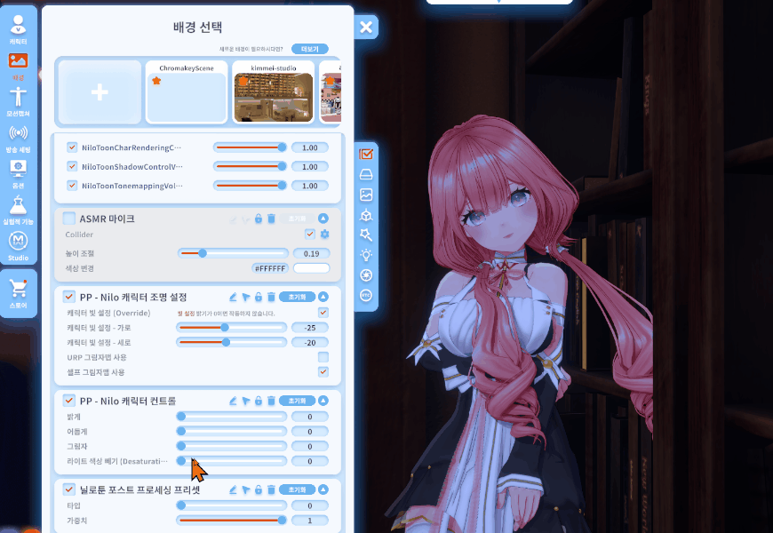 [3D배경] 아늑한 다락 (주입더 작가)
