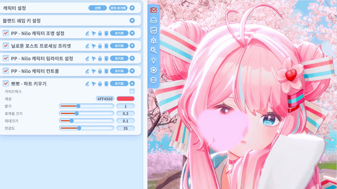 [3D프랍] 하트 뽀뽀 쪽~♥