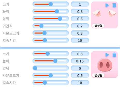 [API+3D프랍] 돼지코+귀