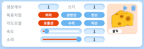 [API] 붙는 치즈