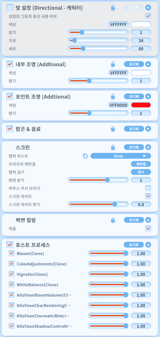 [3D배경] 투게더 시네마 (자체제작) ~제작중