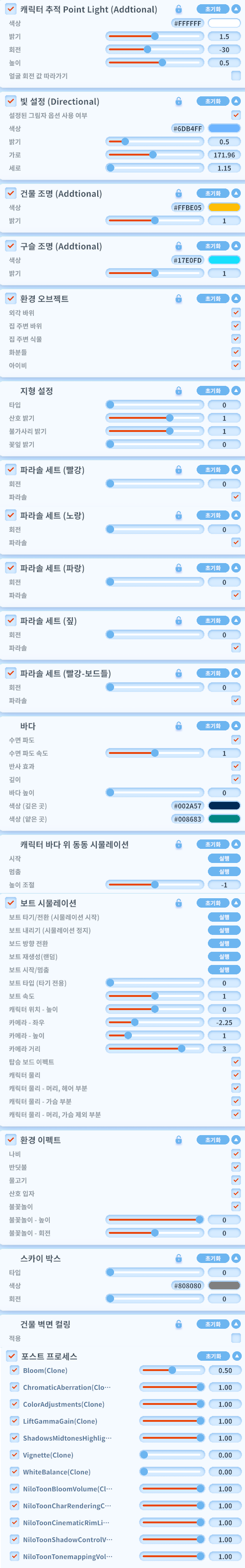[3D배경] 여름의 물결: 낮&밤 세트 (호야 작가)