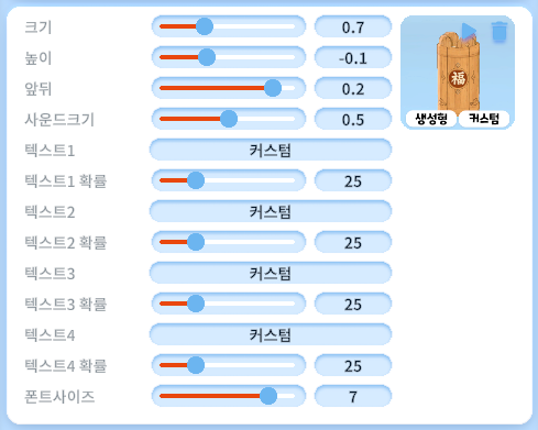 [API] 제비 뽑기 (커스텀 가능)