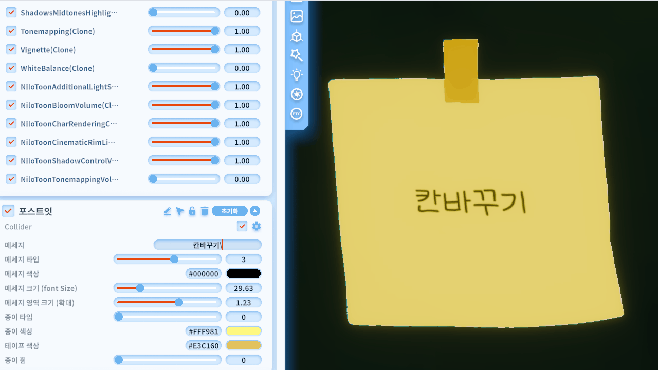 [3D프랍] 포스트잇