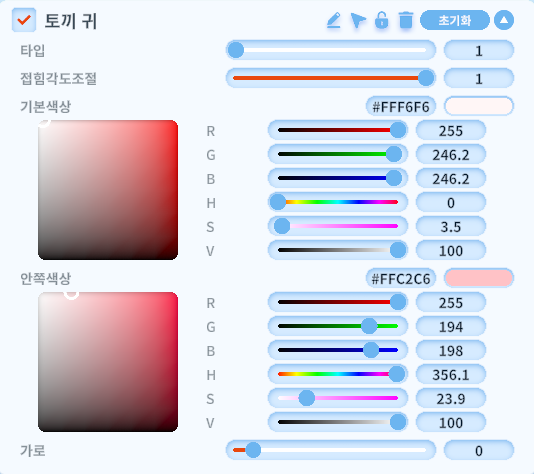 [3D프랍] 토끼 귀+꼬리