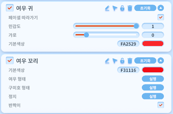 [3D프랍+API] 구미호 세트