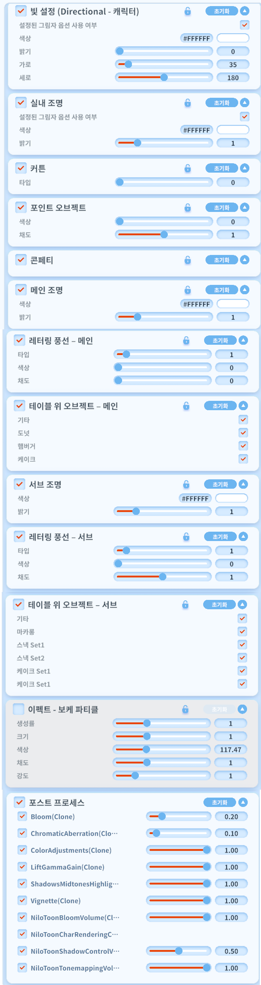 [3D배경] 파티룸 (DOBI작가)