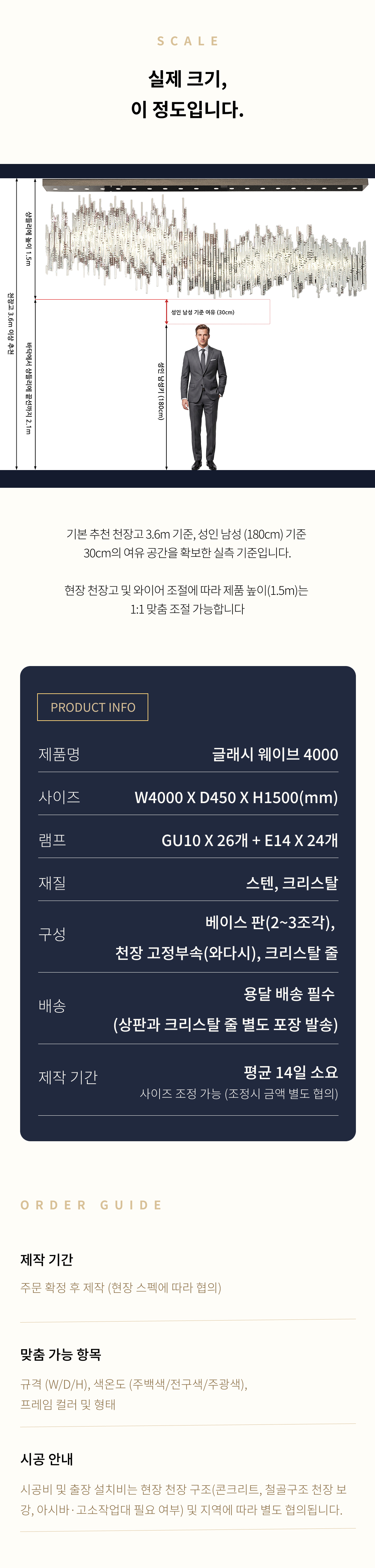 글래시 웨이브 4000 [약12일소요]