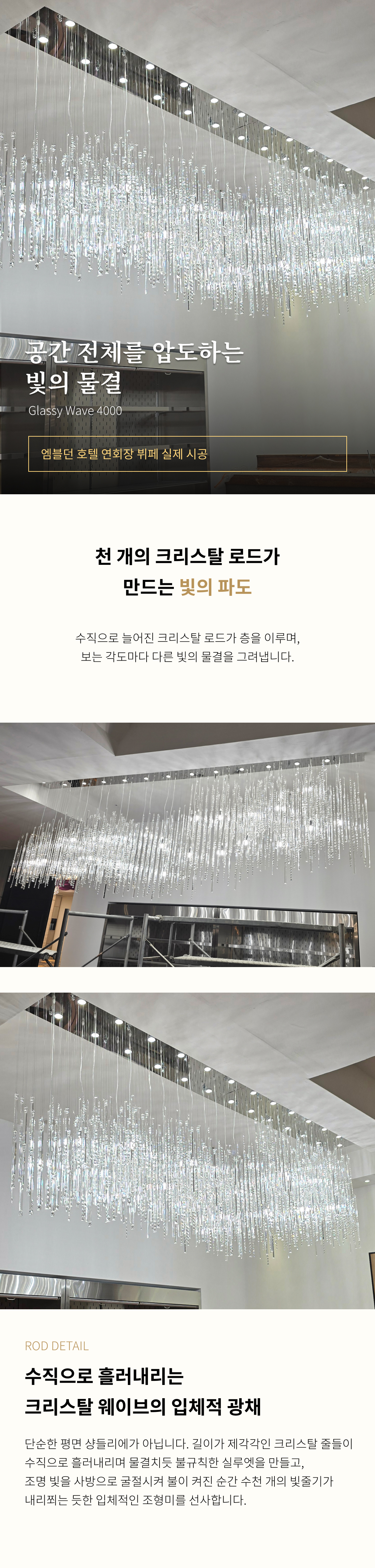 글래시 웨이브 4000 [약12일소요]