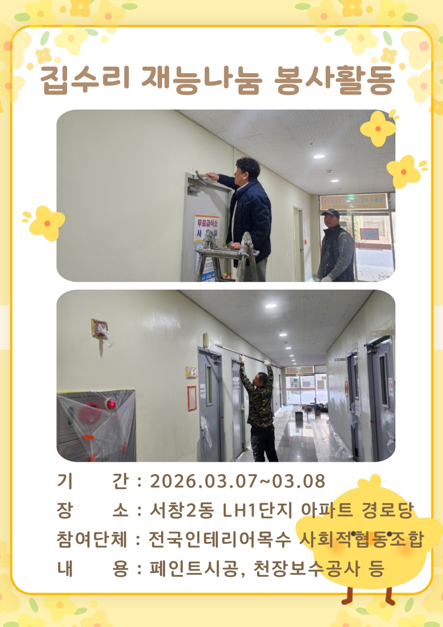 2026년 3월 웹진 (2)_3.jpg