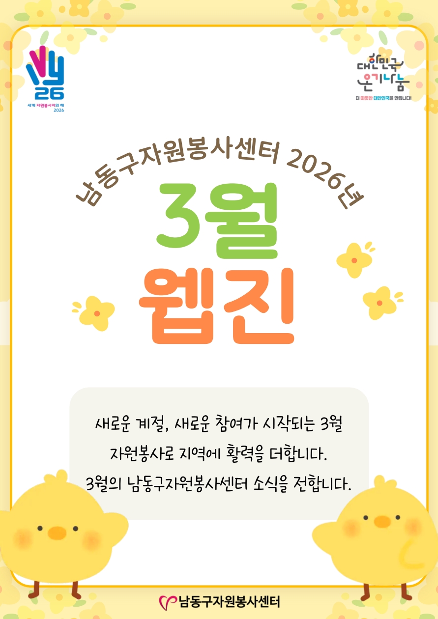 2026년 3월 웹진 (2)_1.jpg
