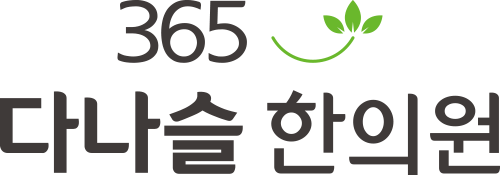 부산명지국제신도시 명지365다나슬한의원