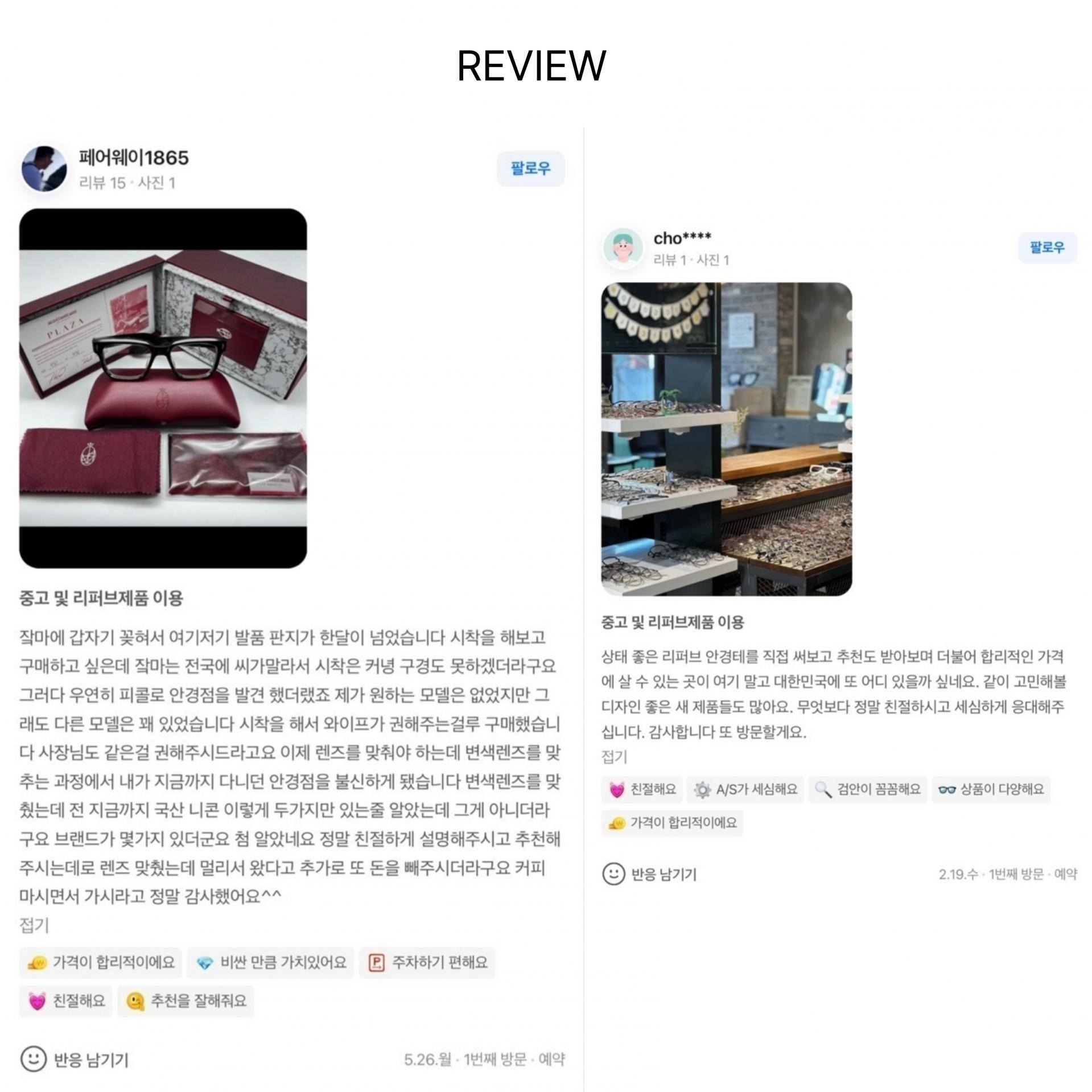 [리퍼] 자크마리마지 알린