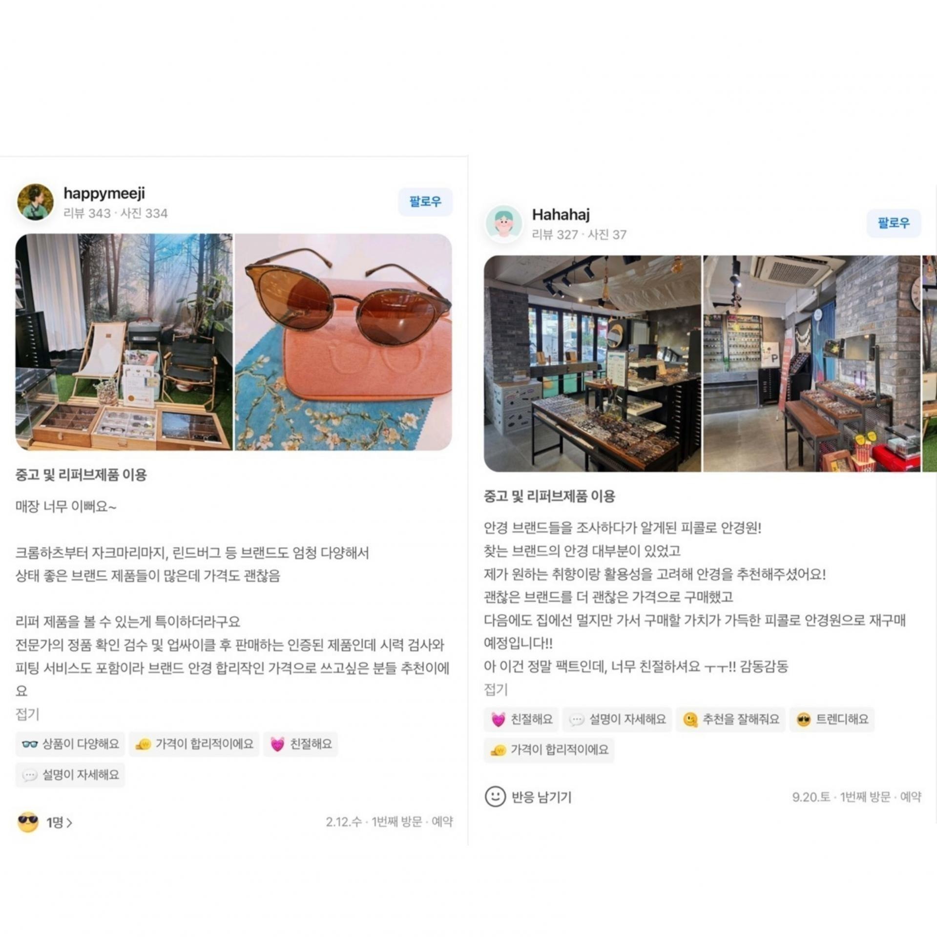 [리퍼] 자크마리마지 알린