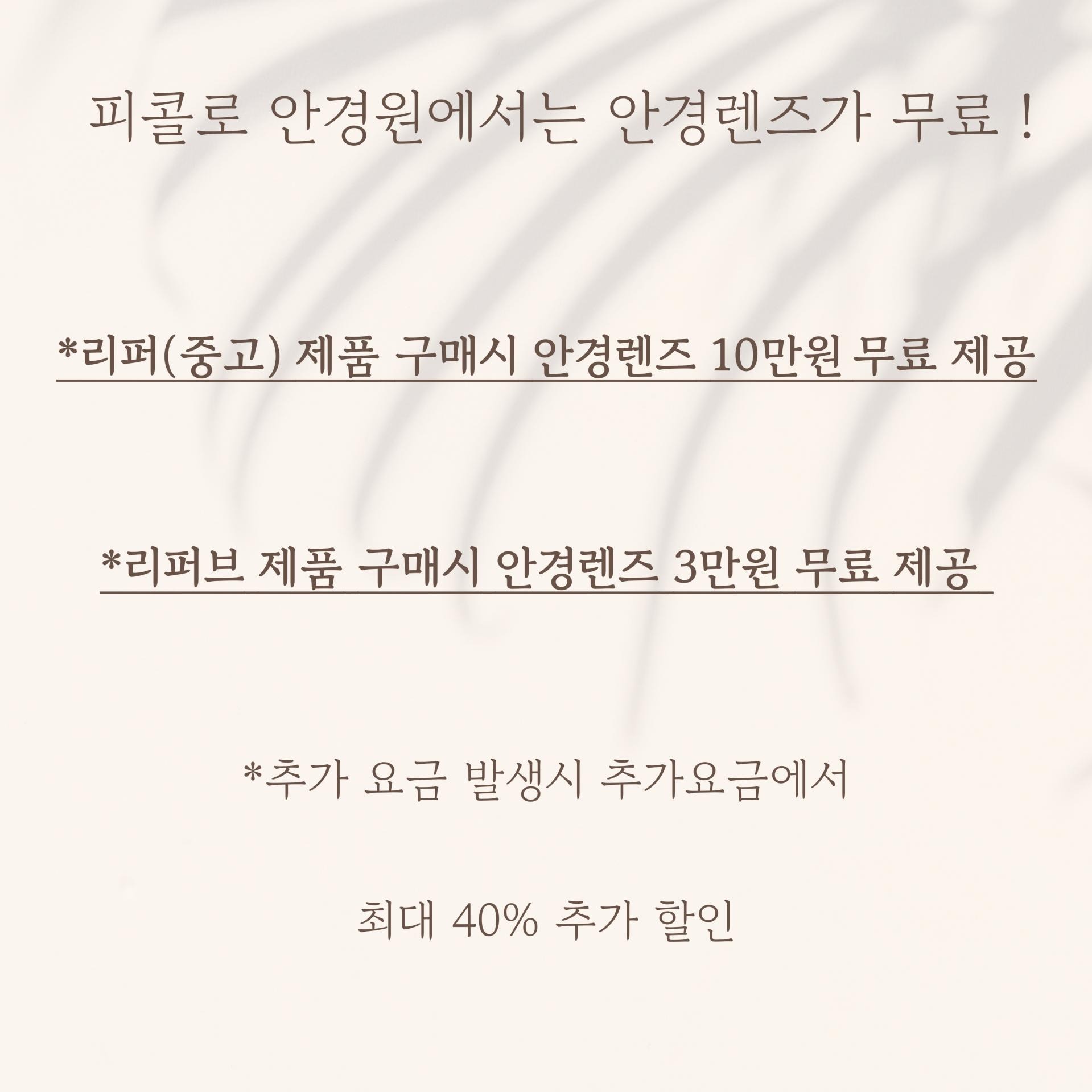 [리퍼] 크롬하츠 슬런트레딕션 풀구성품
