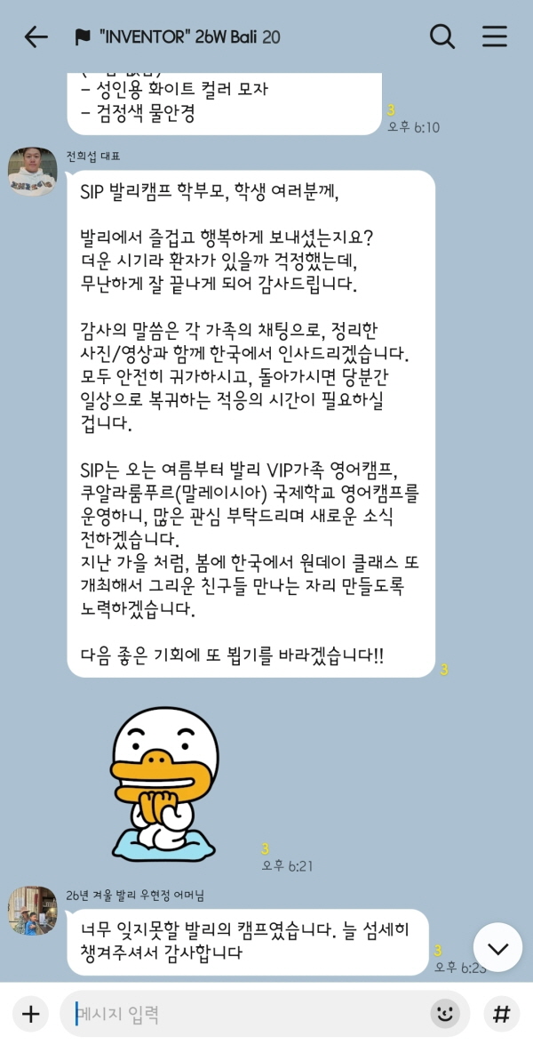 발리 참가 후기 06
