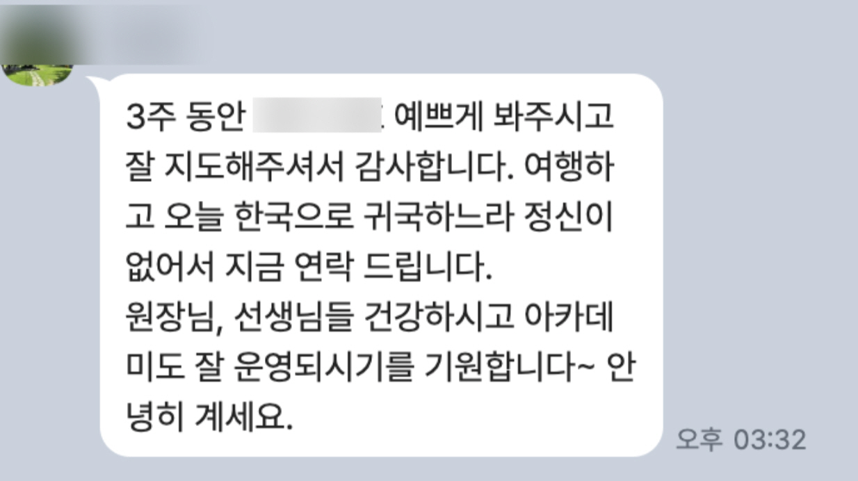 케플러 참가 후기 07