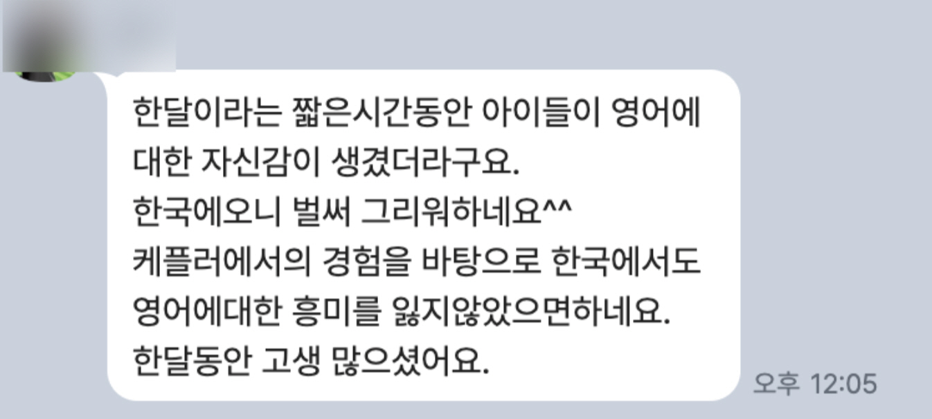 케플러 참가 후기 06