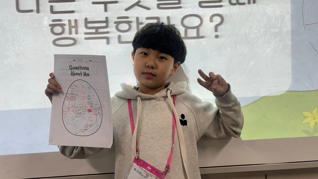 내 마음을 들여다보는 활동
