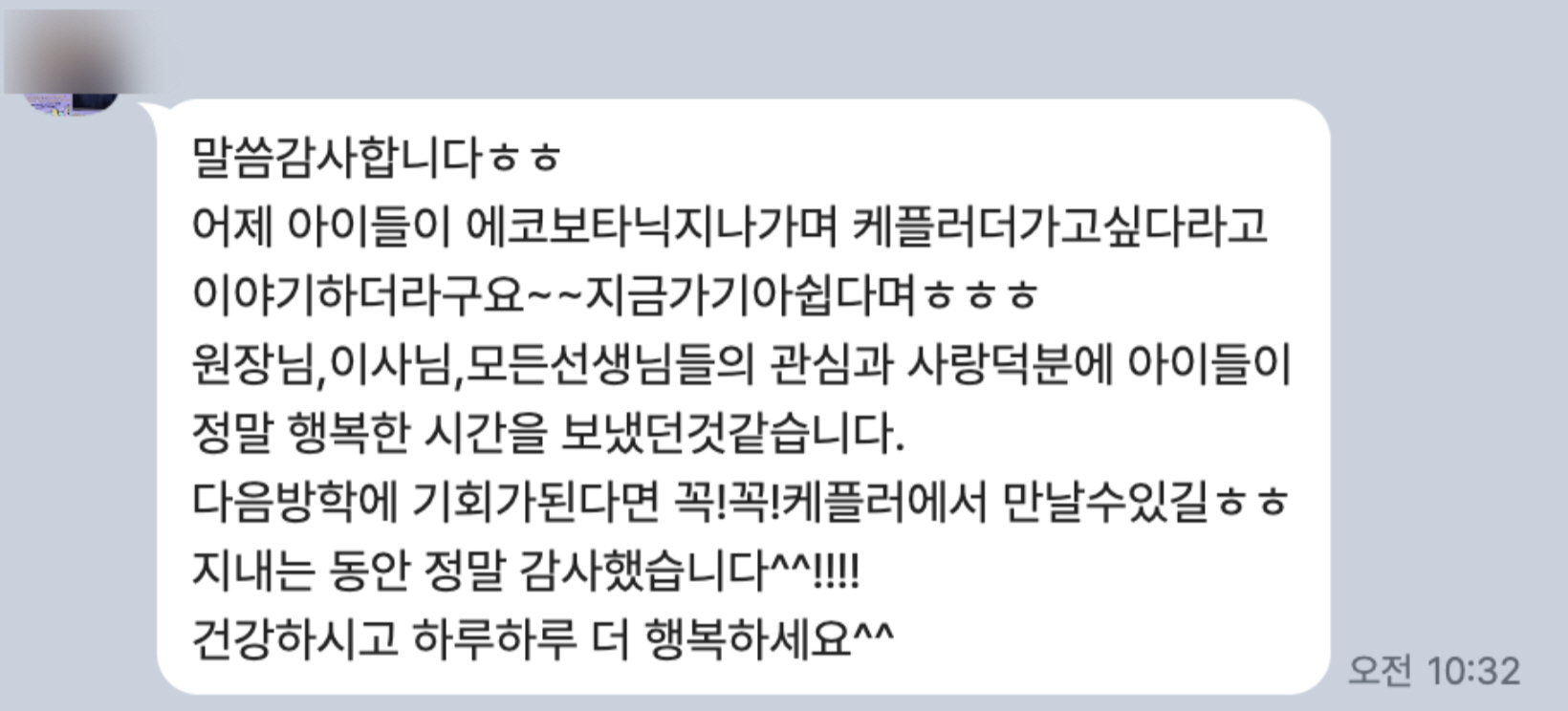 케플러 참가 후기 02