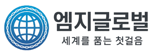 엠지글로벌