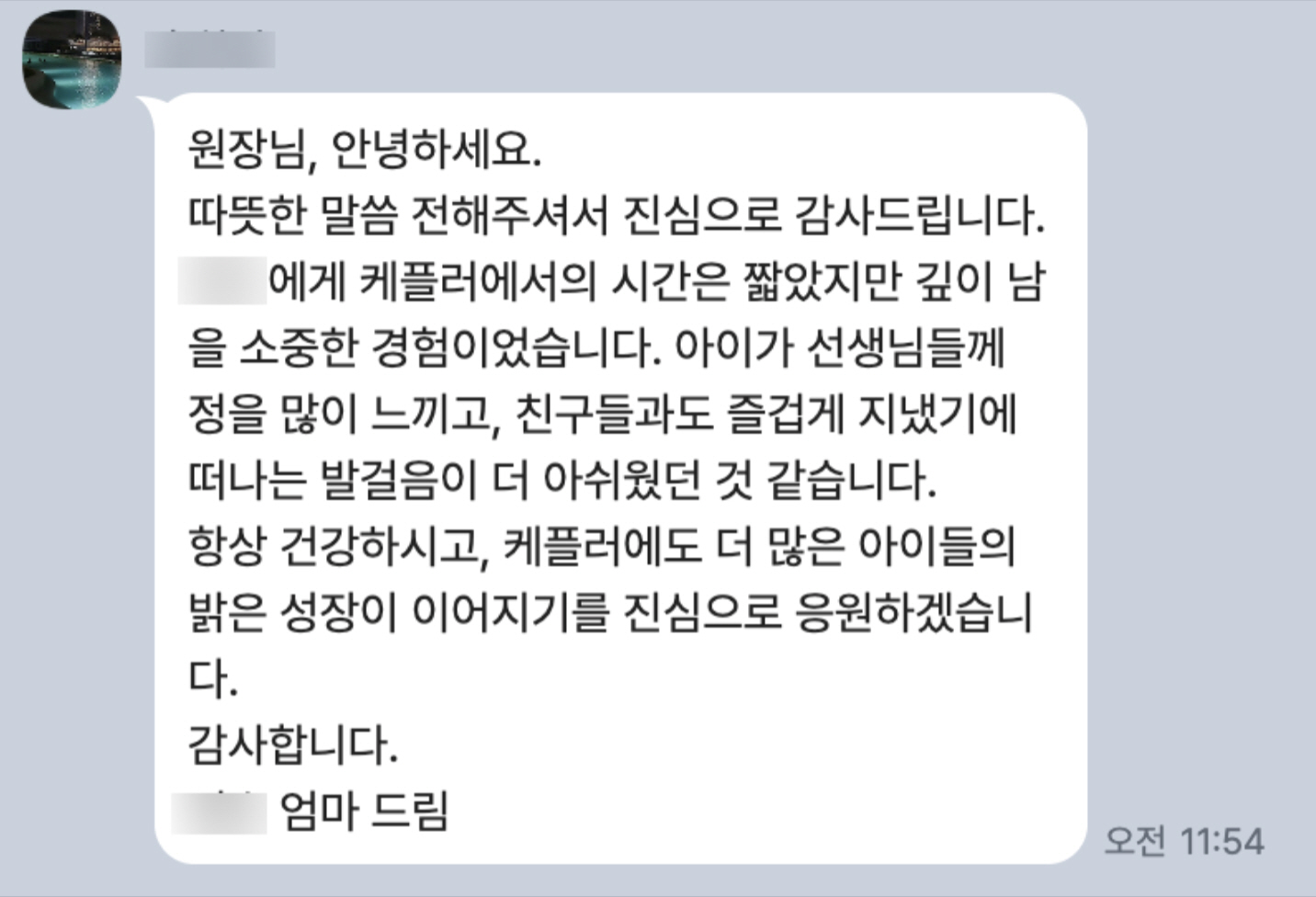 케플러 참가 후기 01