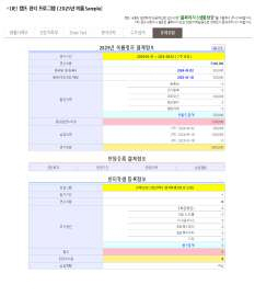 MY PAGE 등록·납부 관리 화면 예시