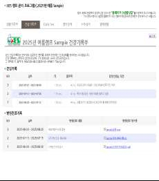 MY PAGE 주간 학습·활동 기록 화면 예시
