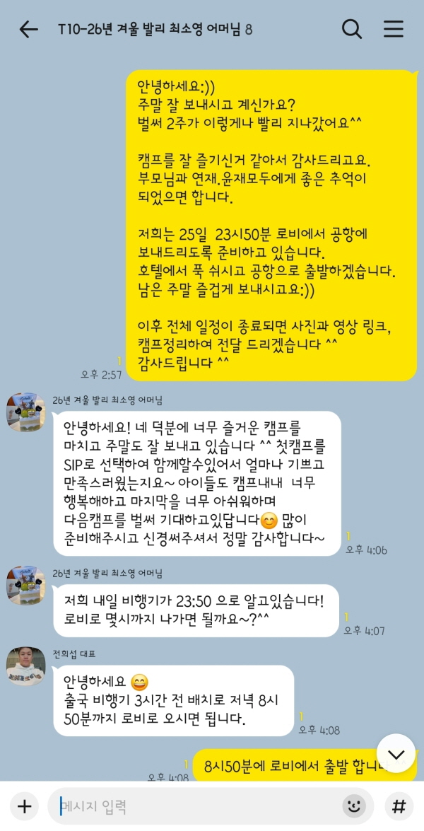 발리 참가 후기 04
