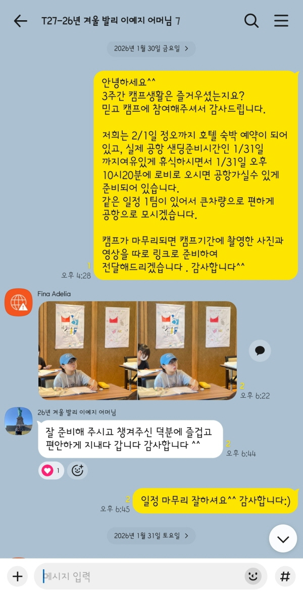 발리 참가 후기 05