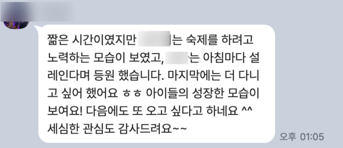 케플러 참가 후기 04