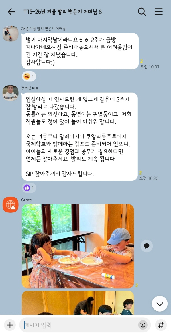 발리 참가 후기 03