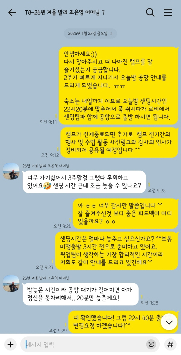 발리 참가 후기 09