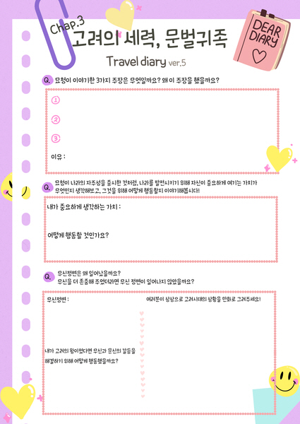 고려의 세력 · 문벌귀족 자료 예시