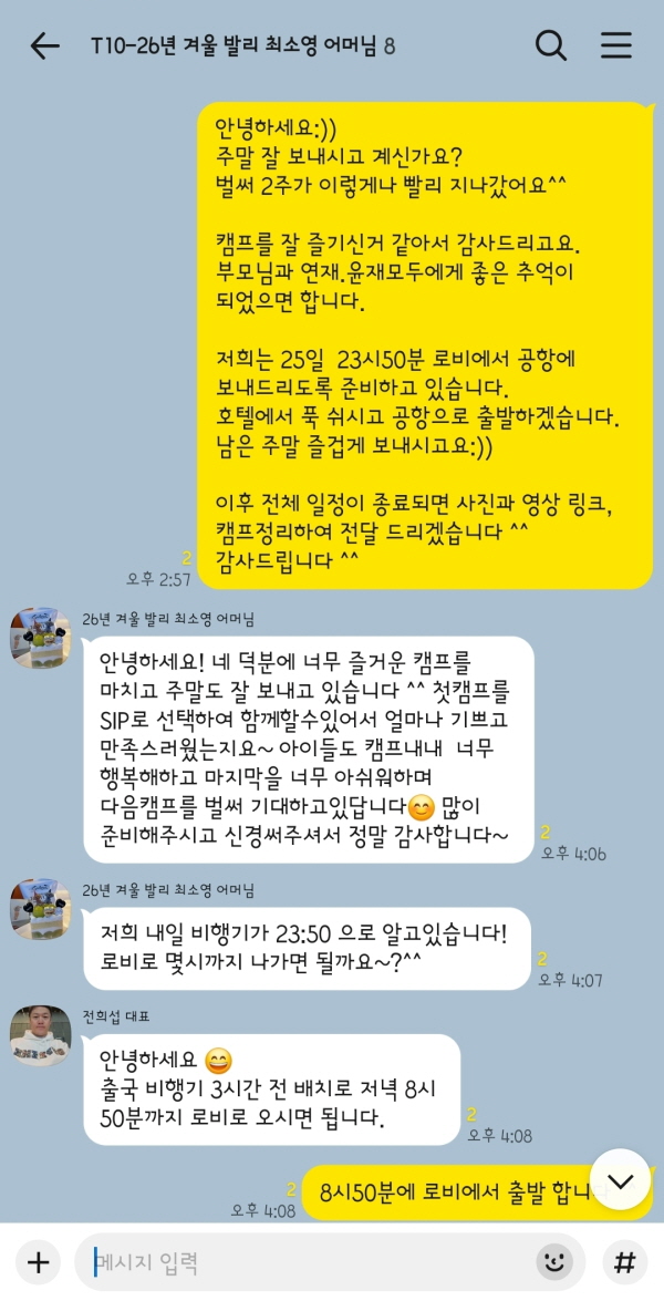 발리 참가 후기 08