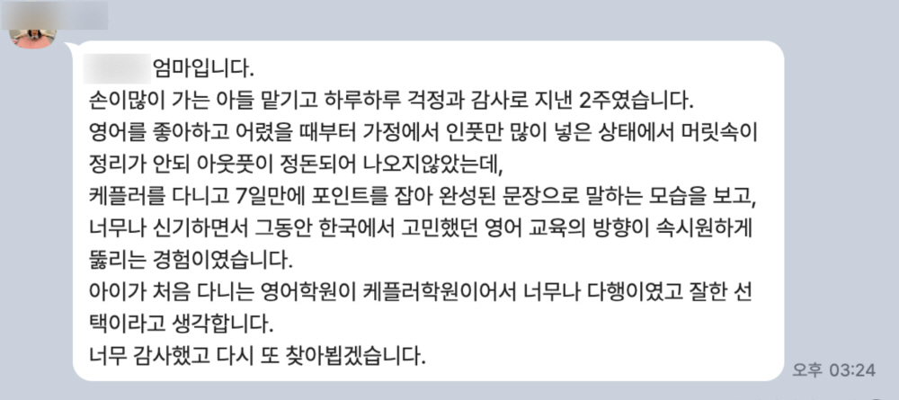 케플러 참가 후기 09