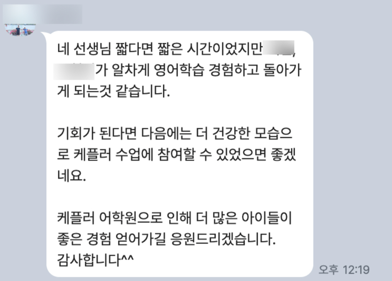 케플러 참가 후기 03