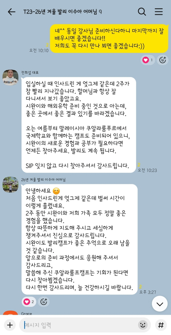 발리 참가 후기 01