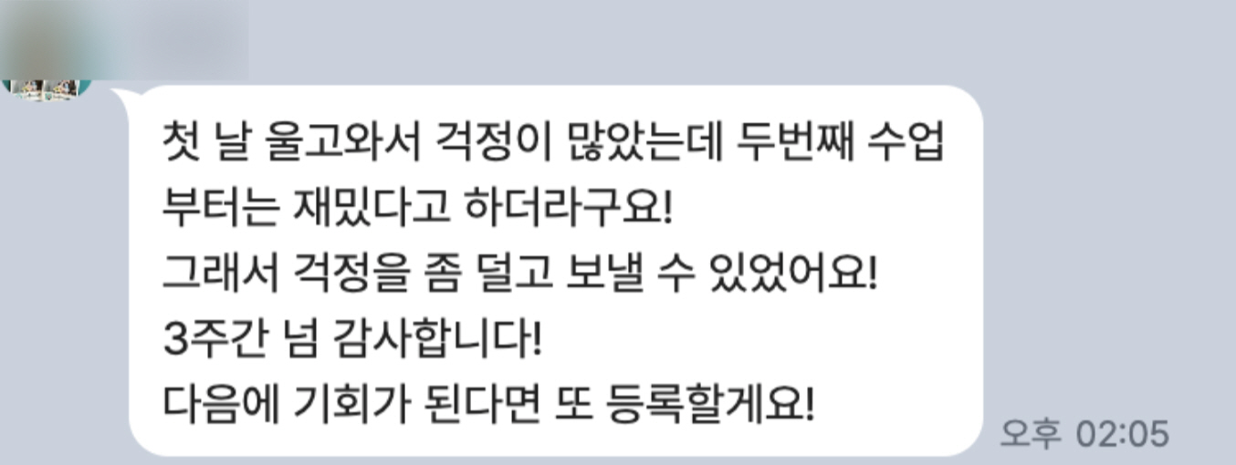 케플러 참가 후기 11