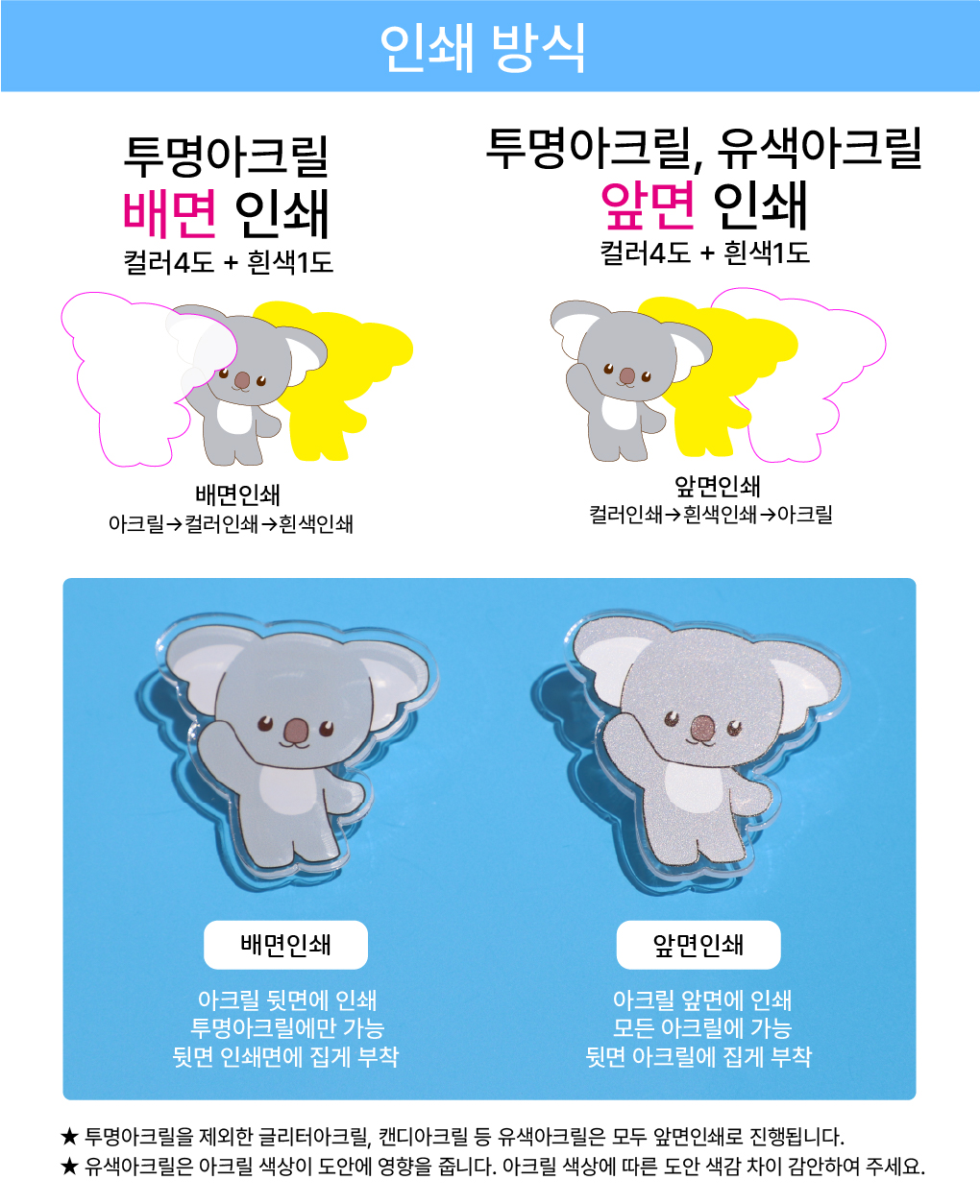 아크릴 집게 주문제작
